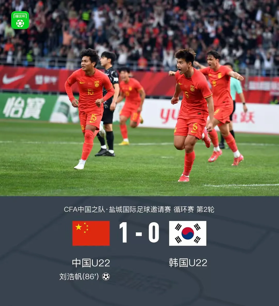 中国翻盘奥地利，孙兴慜关键制胜