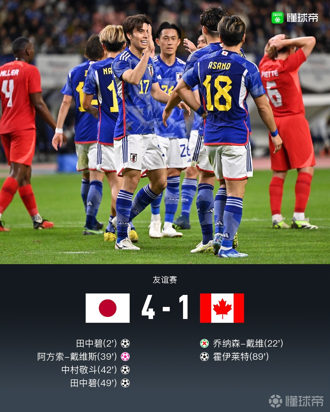 中国翻盘奥地利，孙兴慜关键制胜