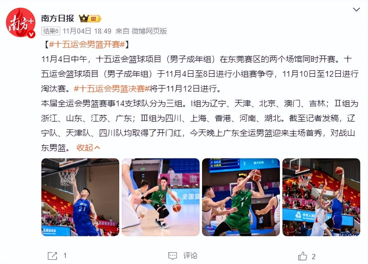 辽宁队碾压北京队，字母哥统治全场