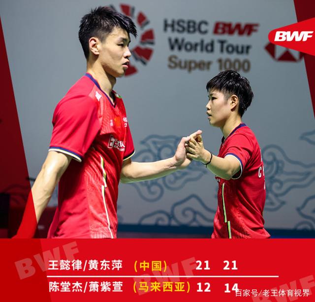 中国队翻盘印尼队，黄鸭组合关键制胜